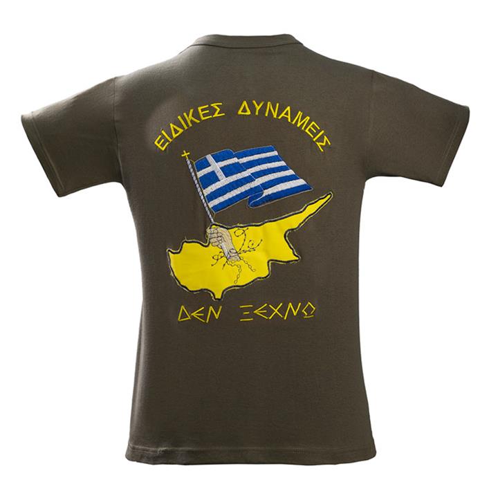 T-shirt (Κύπρος Δεν Ξεχνώ)